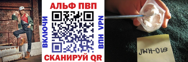 Alfa_PVP VHQ закладки Мценск