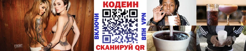 Codein Purple Drank  магазин    Мценск 