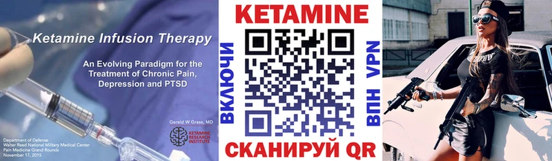 КЕТАМИН ketamine  Мценск 