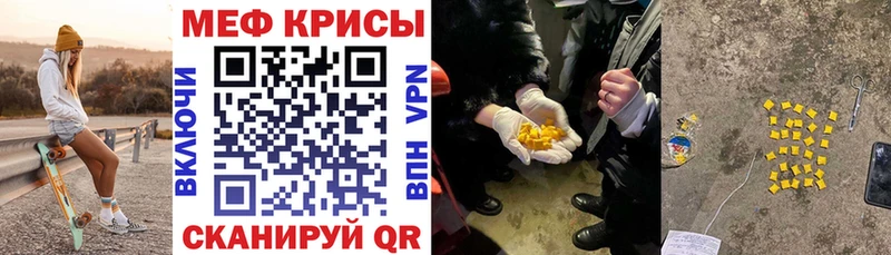 где купить наркоту  Мценск  МЕФ VHQ 