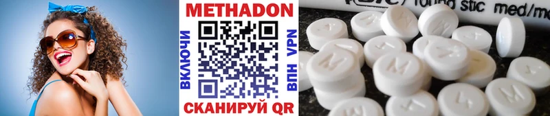 Метадон белоснежный  где купить наркоту  Мценск 