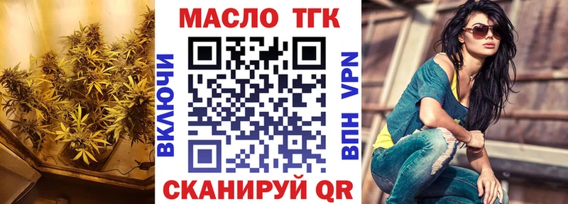 где купить   Мценск  ТГК THC oil 